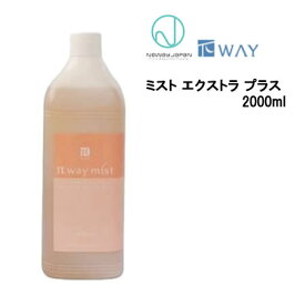 ニューウェイジャパン パイウェイ ミストエクストラ プラス＜2000ml＞