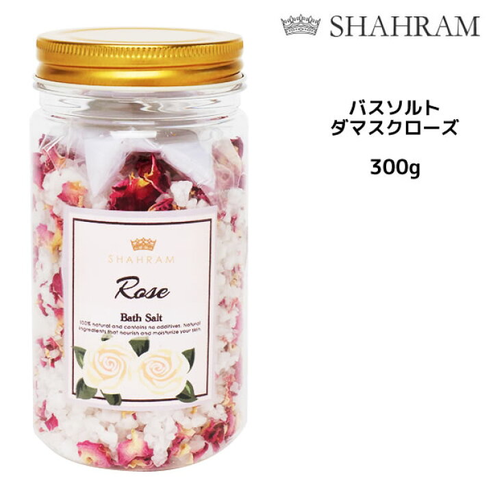 楽天市場 3 980円以上で送料無料 シャーロム バスソルト ダマスクローズ 300g 入浴剤 オーガニック Mystyleヘアストア