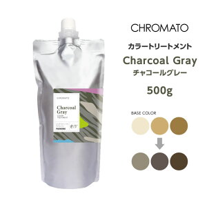 �������� CHROMATO �J���[�g���[�g�����gCharcoal Gray �`���R�[���O���[ 500g