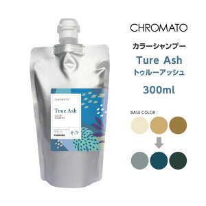�������� CHROMATO �J���[�V�����v�[Ture Ash �g�D���[�A�b�V�� 300ml