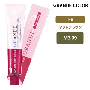 パイモア インペリアルヘアカラーグランデ 1剤 【MB-09】 100g マットブラウン GRANDE ヘアカラー