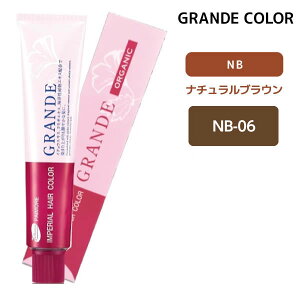 パイモア インペリアルヘアカラーグランデ 1剤 【NB-06】 100g ナチュラルブラウン GRANDE ヘアカラー