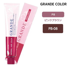 パイモア インペリアルヘアカラーグランデ 1剤 【PB-08】 100g ピンクブラウン GRANDE ヘアカラー