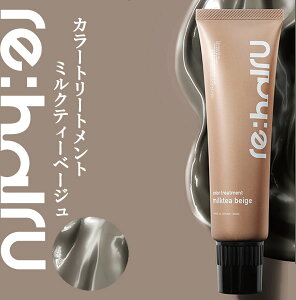  wAJ[g[gg nC J[g[gg y~NeB[x[Wz re:hairu color treatment milktea u[`