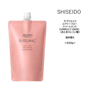y݌ɌEzyg[gglߑւpz Tu~bN GA[t[ g[gg(UNRULY HAIR)@(܂Ƃ܂ɂ)450gTꔄi SHISEIDO