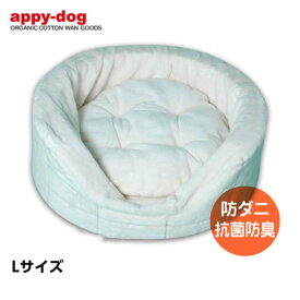 オーガニックコットン ペット用ベッド 犬用 シール織りウィンドペン柄 ラウンドカドラー（Lサイズ）APPY DOG（犬用品 犬 ベッド 洗える ラウンド）