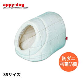 オーガニックコットン ペット用ベッド シール織りウィンドペン柄 ドーム型（SSサイズ）APPY DOG 犬用（犬用品 犬 ベッド ドーム 洗える）