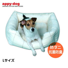 オーガニックコットン ペット用ベッド シール織りウィンドペン柄 スクエア型（Lサイズ）APPY DOG 犬用（犬用品 犬 ベッド 洗える）