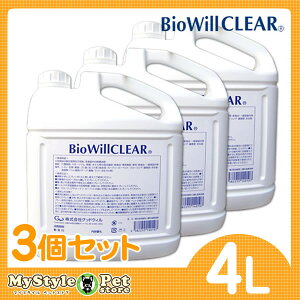 バイオウィルクリア4l BioWillCLEAR 業務用 バイオウィル 4リットル×3 除菌 消臭 スプレー (ペット 犬猫用品)