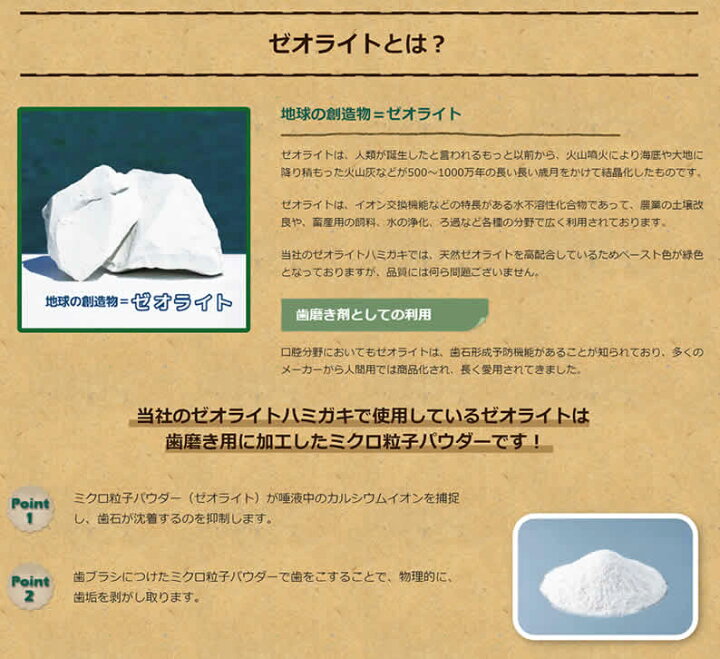 楽天市場 シグワン ゼオライトハミガキ 歯磨き粉 Mystyleペットストア