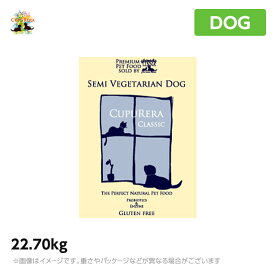 【正規品】クプレラ セミベジタリアン 22.70kg 成犬 アダルト ～ 肥満犬 ダイエット ドッグフード CUPURERA（ペットフード 成犬用ドッグフード 犬用品 ドライフード）