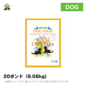 【正規品】クプレラ 犬用 ホリスティック グレインフリー 20ポンド（9.08kg) (全成長段階用 穀物不使用 お腹にやさしい ドライフード ドッグフード ペットフード)