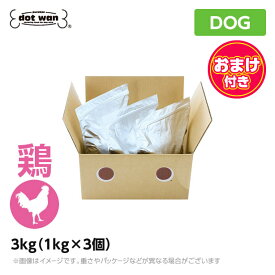 ※おまけサンプル付き※ドットわん 鶏ごはん 3kg （1kg×3個）総合栄養食 ドッグフード ドットワン どっとわん どっとワン ペットフード 犬用品 ドライフード