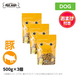 ドットわんごはん 豚ごはん 500g×3個 【おまけつきお得セット】【お得セット】 ドッグフード ドットワン どっとわん（どっとワン ペットフード 犬用品 ドライフード）