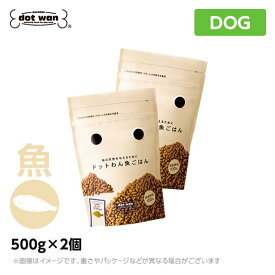 ドットわんごはん 魚ごはん 500g×2個セット ドッグフード ドットワン どっとわん （どっとワン どっとわん 魚ごはん ドライフード ペットフード 犬用品）