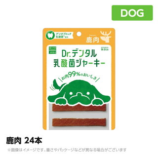 Dr.デンタル乳酸菌ジャーキー鹿肉24本デンタルケア犬用おやつ国産