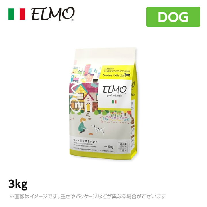 楽天市場】ELMO エルモ プロフェッショナーレ ドッグフード ラム 