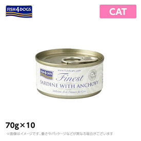 FISH4キャット フィッシュ4キャット　フィッシュフォーキャット　イワシ＆アンチョビ70gx10（キャットフード ウェット ペットフード 猫用品）