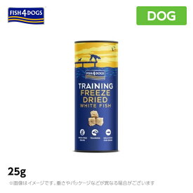 FISH4ドッグ フィッシュ4ドッグ　フィッシュフォードッグ　フリーズドライ　トリーツ25g（犬 ペットフード ドライフード 犬用品）