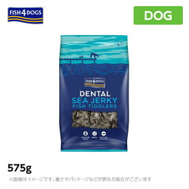 FISH4ドッグ フィッシュ4ドッグ　フィッシュフォードッグ　シージャーキー　ティドラー575g（犬 ペットフード ドライフード 犬用品）