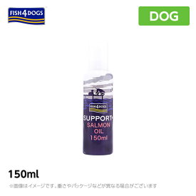 FISH4ドッグ フィッシュ4ドッグ　フィッシュフォードッグ　サーモンオイル 真空ポンプ150ml（犬 ペットフード ドライフード 犬用品）