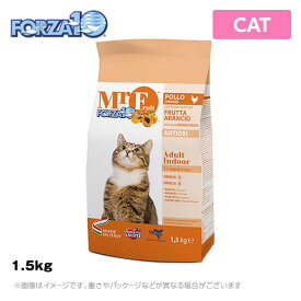 フォルツァ10 CAT ミスターフルーツ アダルトインドア 1.5kg（キャットフード ドライ ペットフード 猫用品）