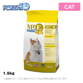 フォルツァ10 CAT ミスターフルーツ 避妊・去勢猫用 1.5kg（キャットフード ドライ ペットフード 猫用品）