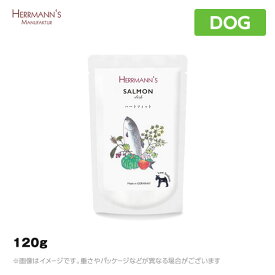 【同じブランドなら8個まで メール便可】ヘルマン サーモン・ディッシュ　ハートフィット（心臓） 120g犬用 ウエットフード パウチ 無添加（ウェットフード 犬用品 猫用品）