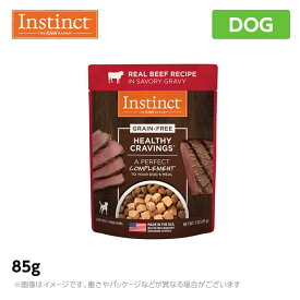 インスティンクト instinct Healthy Cravings リアルビーフ（犬用） 85g【グレインフリー・栄養補助食】（ドッグフード ウェットフード プレミアムフード）