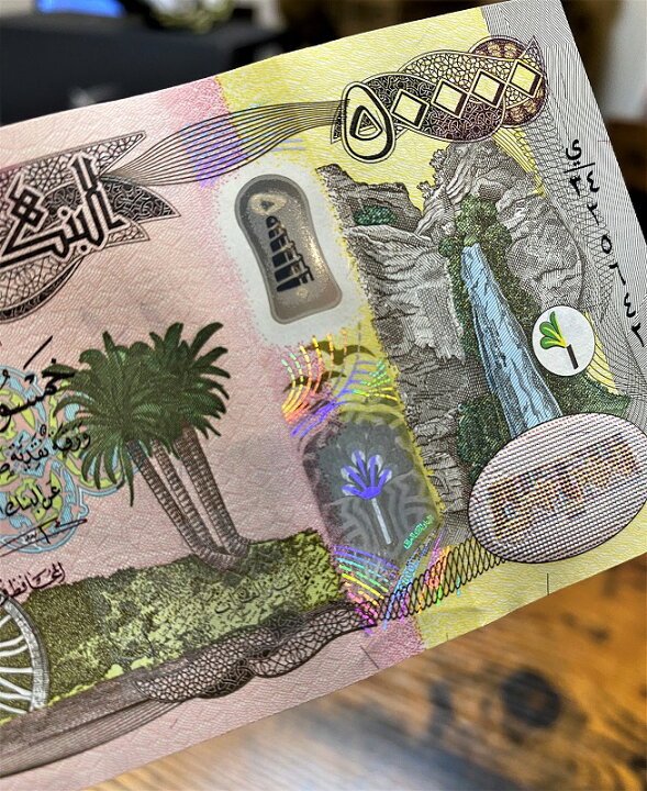 楽天市場】【新品/新券】50,000イラクディナール紙幣×1枚（50,000iraq 