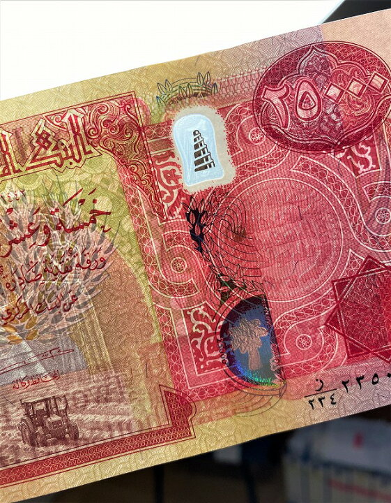 楽天市場】【新品/新券】25,000イラクディナール紙幣×1枚 鑑定証明書  