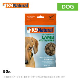 K9 ナチュラル K9Natural フリーズドライ ラム・トリーツ 50g 無添加 おやつ ジャーキー 生肉 フリーズドライ 手作り（ケーナインナチュラル ペットフード 犬用品）（ご褒美 ペットフード 犬用品）