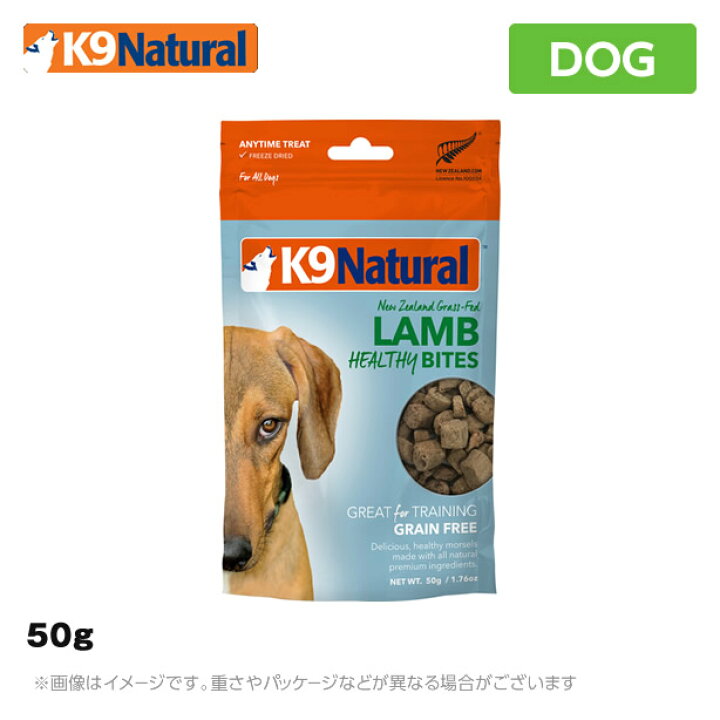 楽天市場】K9 ナチュラル K9Natural フリーズドライ ラム・トリーツ 