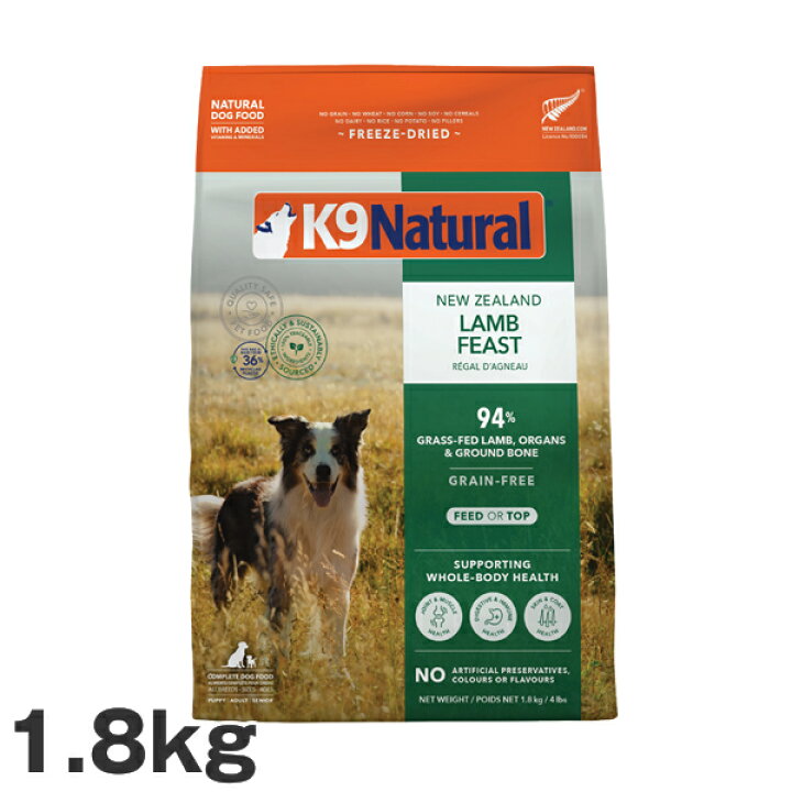 楽天市場】K9 ナチュラル ラム・フィースト 1.8kg 犬用 総合栄養食 
