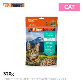 フィーラインナチュラル Feline Natural （猫用）ビーフ＆ホキ フィースト 320g(1.28kg分) 無添加 おやつ ジャーキー 生肉 フリーズドライ 手作り