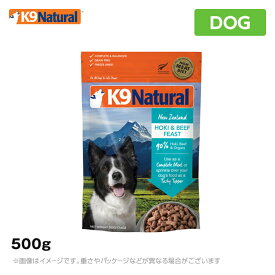 【5月上旬入荷予定】K9 ナチュラル ホキ＆ビーフ・フィースト 500g（ケーナインナチュラル ペットフード 犬用品 K9 ドッグフード）
