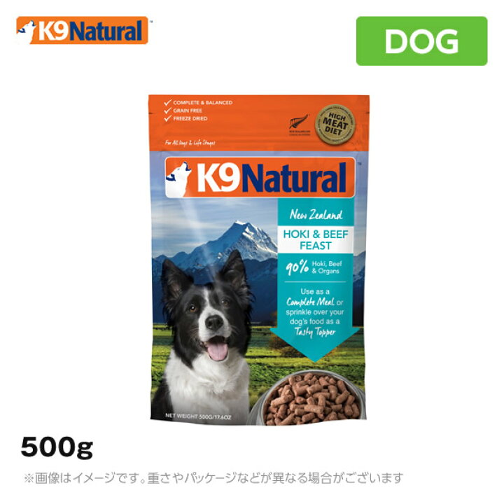 楽天市場】K9 ナチュラル ホキ＆ビーフ・フィースト 500g（ケーナインナチュラル ペットフード 犬用品 K9 ドッグフード） : MyStyle ペットストア