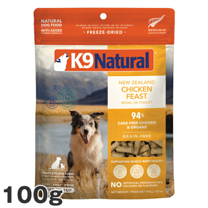 楽天市場】K9 ナチュラル チキン フィースト 100g 無添加 K9 