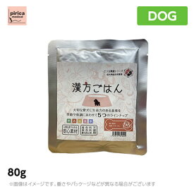 げんかつごはん（旧漢方ごはん） レトルトタイプ 火 80g　(犬用　ペットフード　ドッグフード　ウェットフード　総合栄養食) (成犬用 アダルト) (老犬用 シニア)