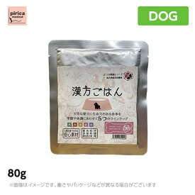 げんかつごはん（旧漢方ごはん） レトルトタイプ 金 80g　(犬用　ペットフード　ドッグフード　ウェットフード　総合栄養食) (成犬用 アダルト) (老犬用 シニア)