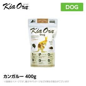 Kia Ora キアオラ　ドッグフード　カンガルー　400g（犬 ペットフード ドライフード）