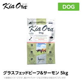 Kia Ora キアオラ　ドッグフード　グラスフェッドビーフ＆サーモン 5kg（犬 ペットフード ドライフード）