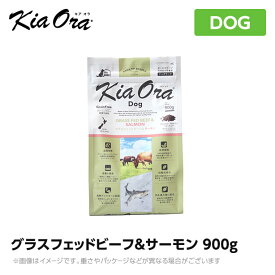 Kia Ora キアオラ　ドッグフード　グラスフェッドビーフ＆サーモン　900g（犬 ペットフード ドライフード）