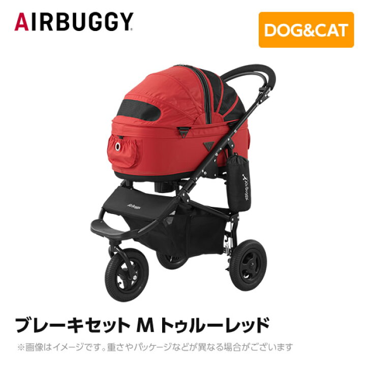 楽天市場】AIRBUGGY エアバギー エアーバギー ドーム2 ブレーキセット 