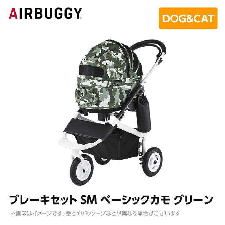 楽天市場】AIRBUGGY エアバギー エアーバギー ドーム2 ブレーキセット 