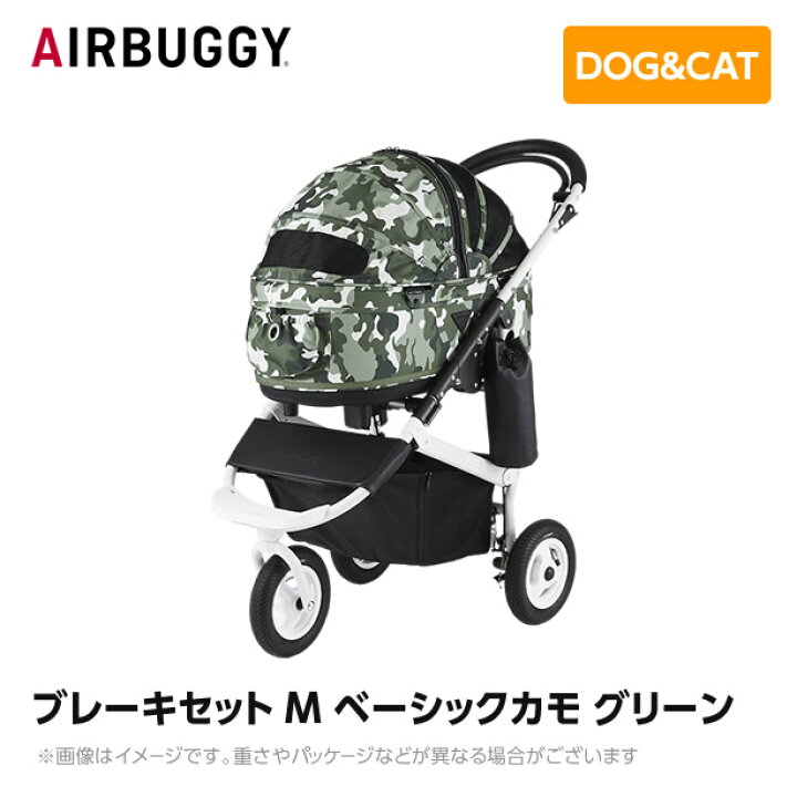 楽天市場】AIRBUGGY エアバギー エアーバギー ドーム2 ブレーキセット 