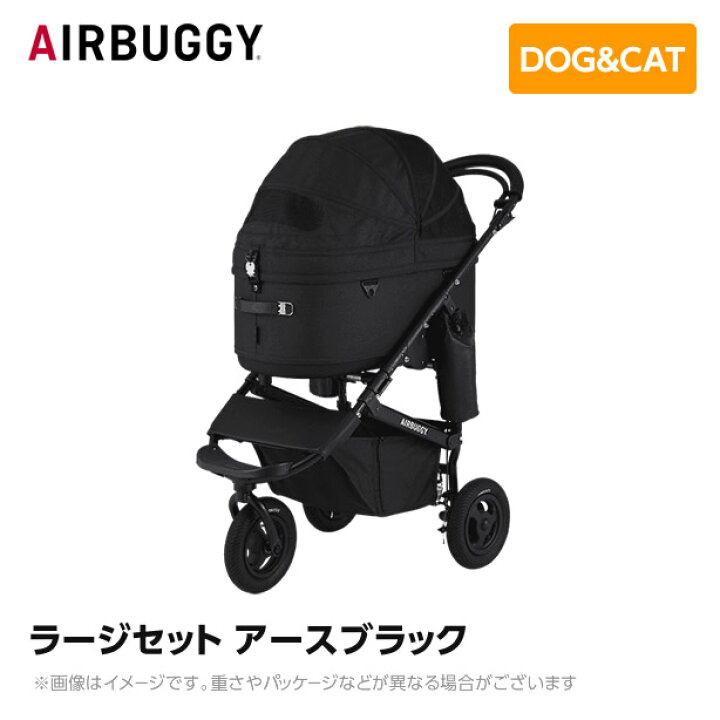 楽天市場】AIRBUGGY エアバギー エアーバギー ドーム3 ラージセット 