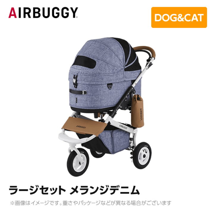 楽天市場】【入荷時期未定】 AIRBUGGY エアバギー エアーバギー ドーム 