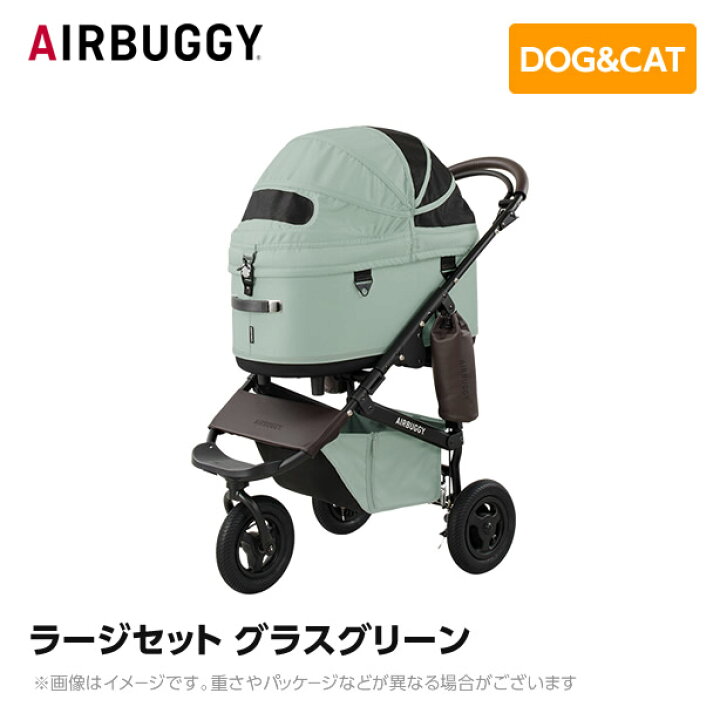 楽天市場】AIRBUGGY エアバギー エアーバギー ドーム3 ラージセット 