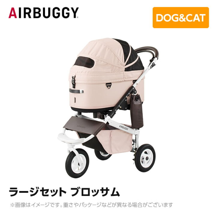 楽天市場】AIRBUGGY エアバギー エアーバギー ドーム3 ラージセット 